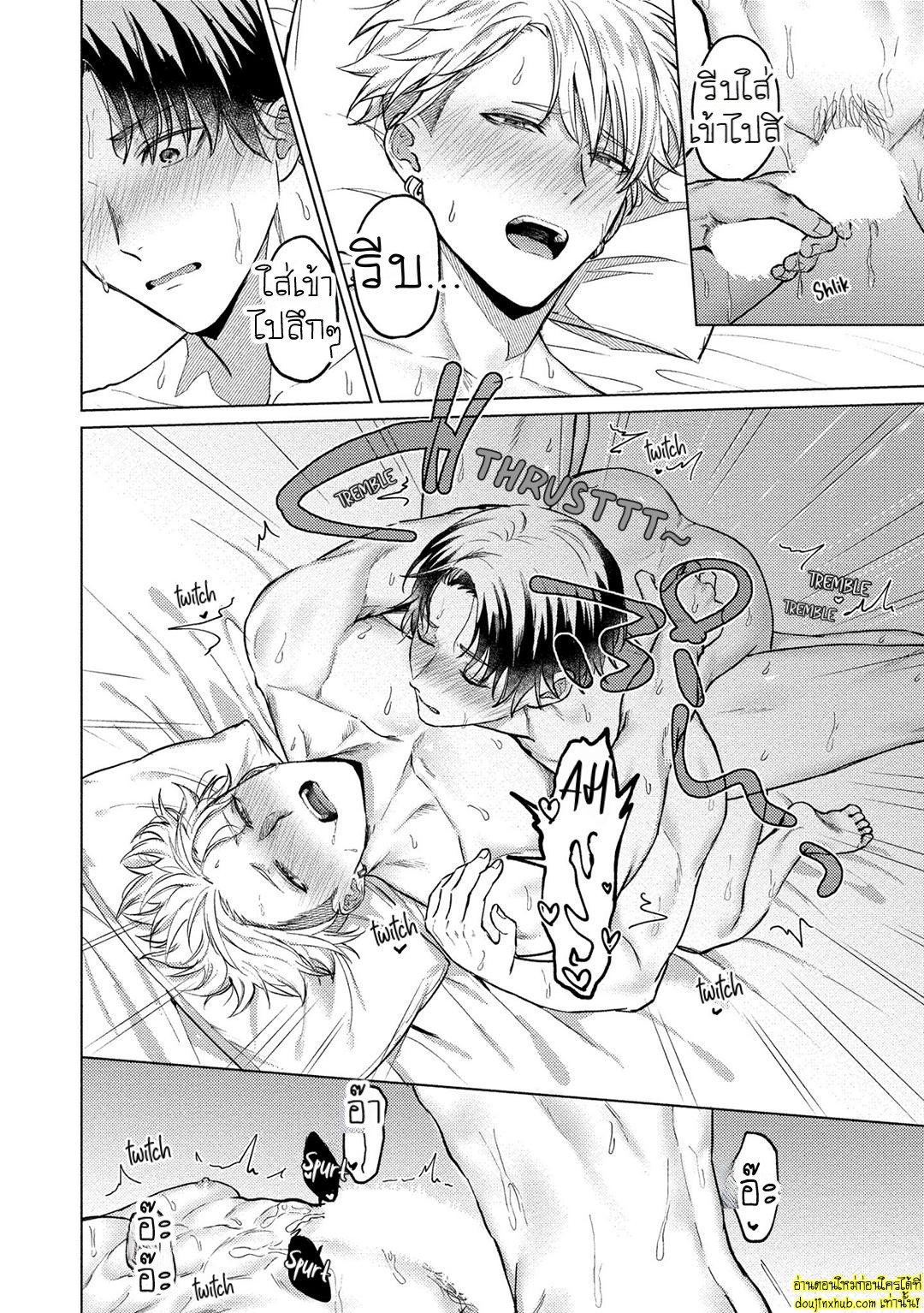 การสารภาพรักของหนุ่มมืดมน 02-22